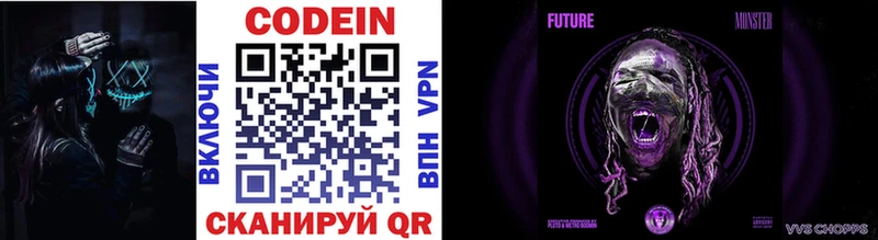 Codein напиток Lean (лин)  магазин  наркотиков  Кудымкар 