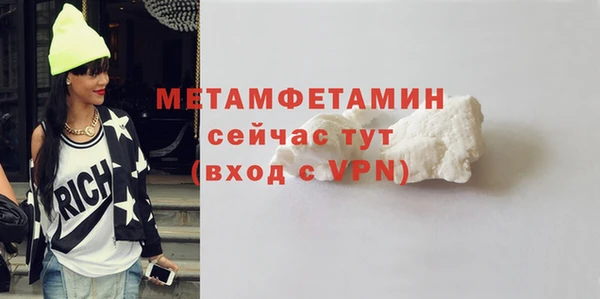 метамфетамин Белокуриха