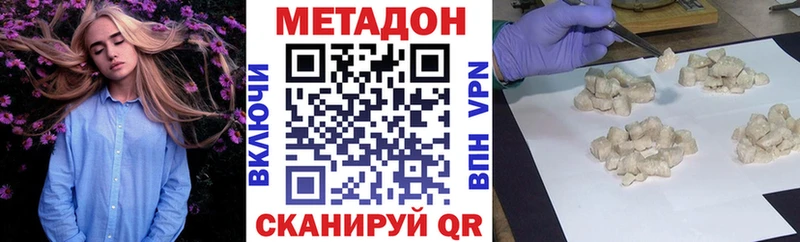 МЕТАДОН methadone что такое Кудымкар